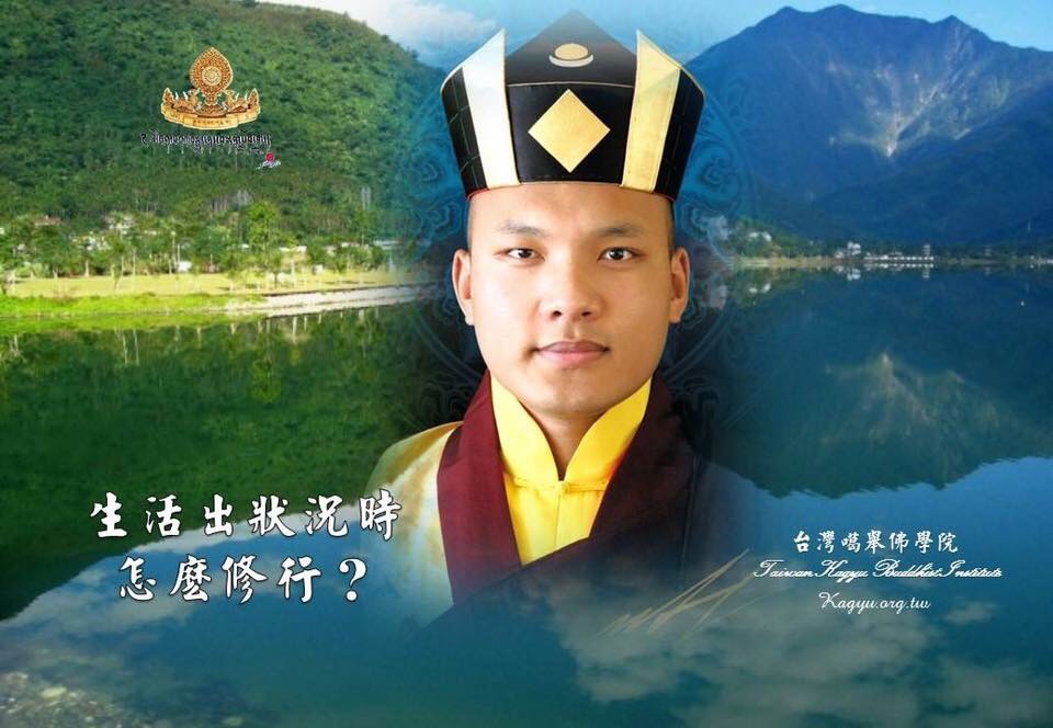 聞思修 雨露均霑 （一）